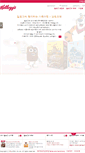 Mobile Screenshot of kellogg.co.kr